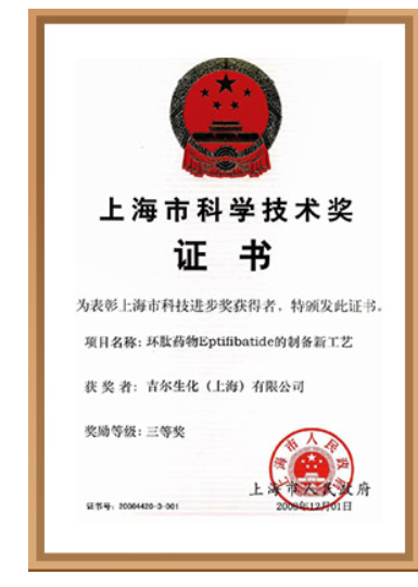 Shanghai Science & Tech Award